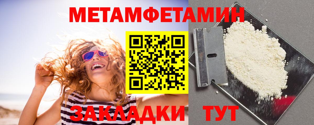 Киселёвск  Amphetamine Розовый  Вход с VPN 