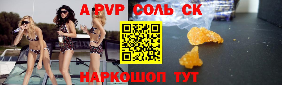Киселёвск  Alfa_PVP СК КРИС  Вход с VPN  A PVP Соль 