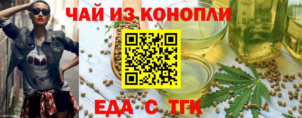 Киселёвск  Печенье с ТГК марихуана  Вход с VPN 