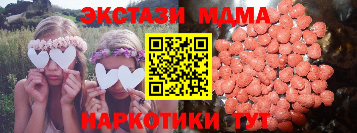 Экстази 280 MDMA  ЭКСТАЗИ 300 mg  Вход с VPN  Киселёвск 