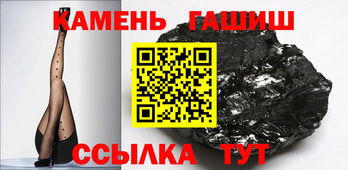 Киселёвск  Гашиш Cannabis  Гашиш  Вход с VPN  ГАШИШ гарик 
