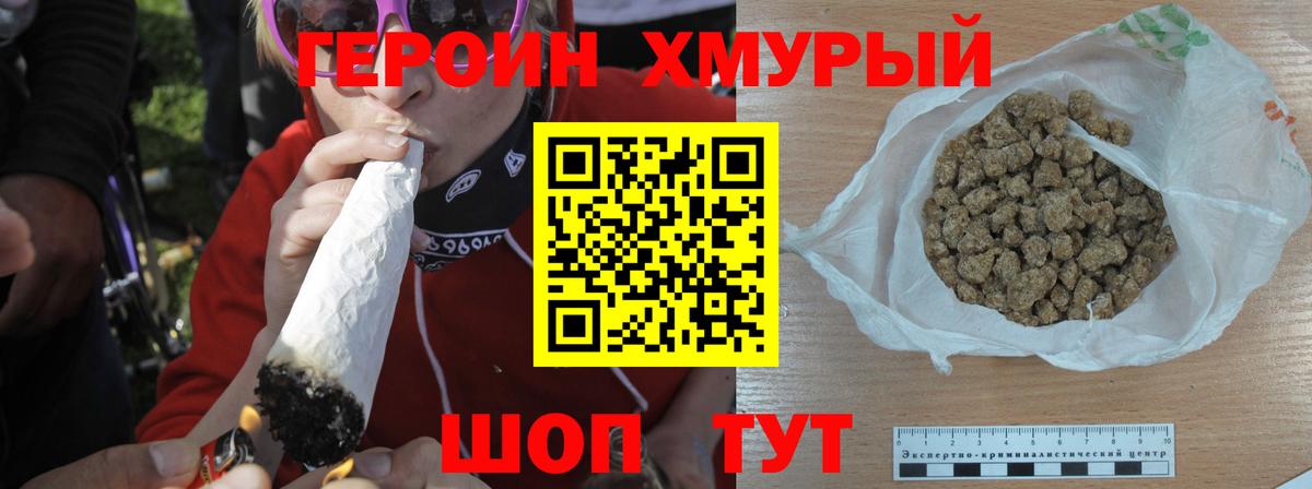Киселёвск  Героин VHQ  Вход с VPN 