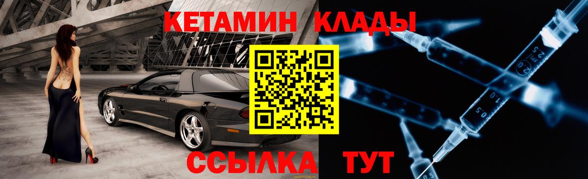 Кетамин ketamine  КЕТАМИН ketamine  OMG маркетплейс  Киселёвск  Вход с VPN 