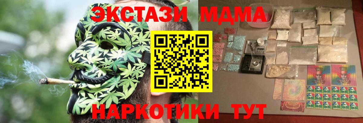 Киселёвск  MDMA Molly  MDMA Molly  Вход с VPN 