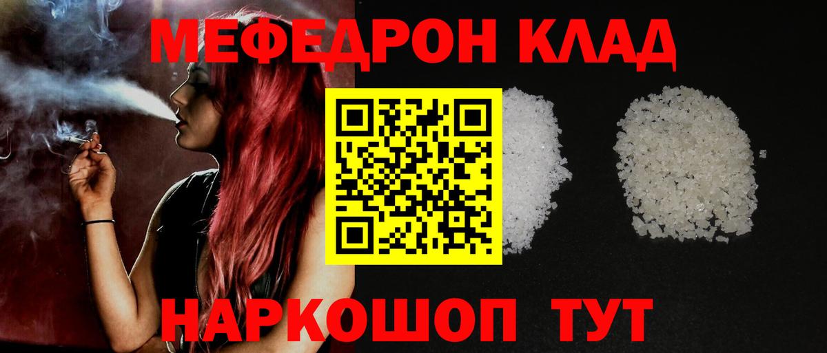 Меф  Киселёвск