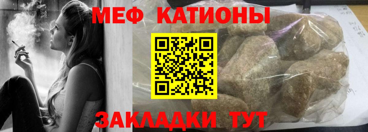 Меф мука  Мефедрон  Вход с VPN  Киселёвск  Мефедрон mephedrone 