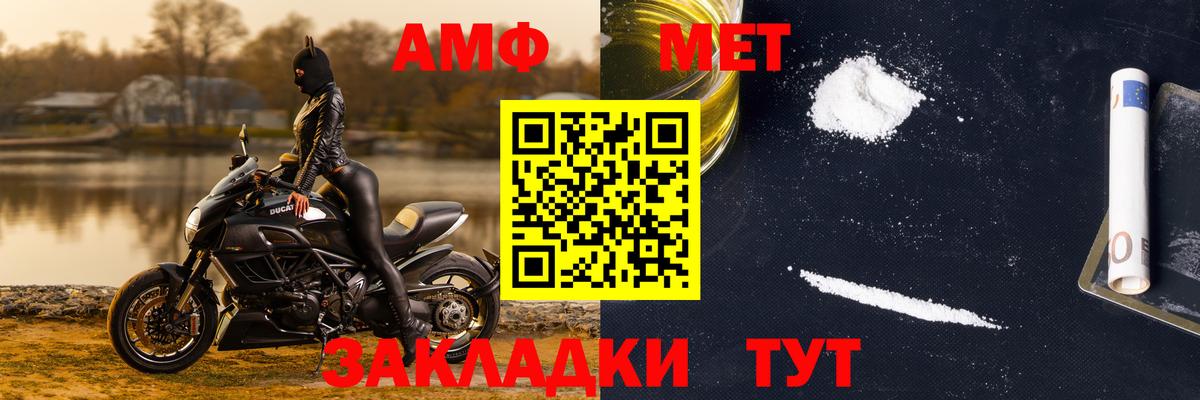 Метамфетамин Methamphetamine  Вход с VPN  Киселёвск  Метамфетамин Methamphetamine 